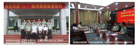 八一慰问暖兵心，军企共叙鱼水情 ——星空官方网页版-星空(中国)
庆祝建军88周年走访慰问活动