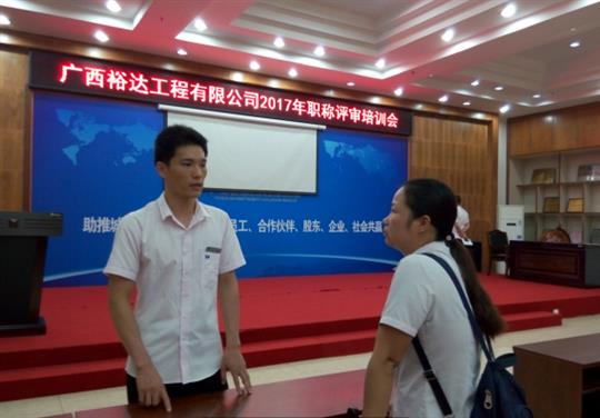 星空官方网页版-星空(中国)
成功召开2017年工程系列 职称评审培训会