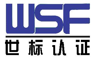 热烈祝贺星空官方网页版-星空(中国)
 顺利通过“三标一体”认证