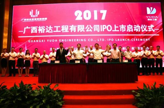 星空官方网页版-星空(中国)
正式启动IPO上市工作