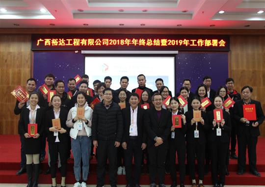 扬帆新征程  实现新目标  —星空官方网页版-星空(中国)
2018年工作总结暨2019年工作部署会顺利召开     